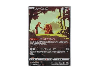 迷唇姐（强化扩展包『白熱的アルカナ』）